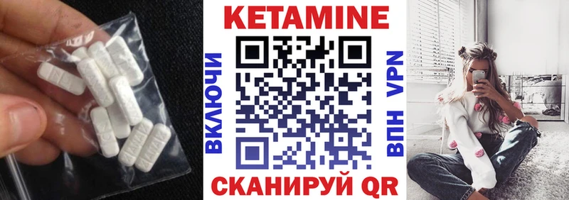 КЕТАМИН ketamine  Темрюк 
