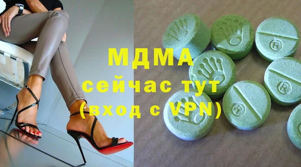 МДМА Армянск