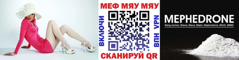 МЯУ-МЯУ mephedrone  наркотики  Темрюк 